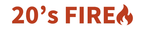 20歳からはじめるFIREの道のり記録